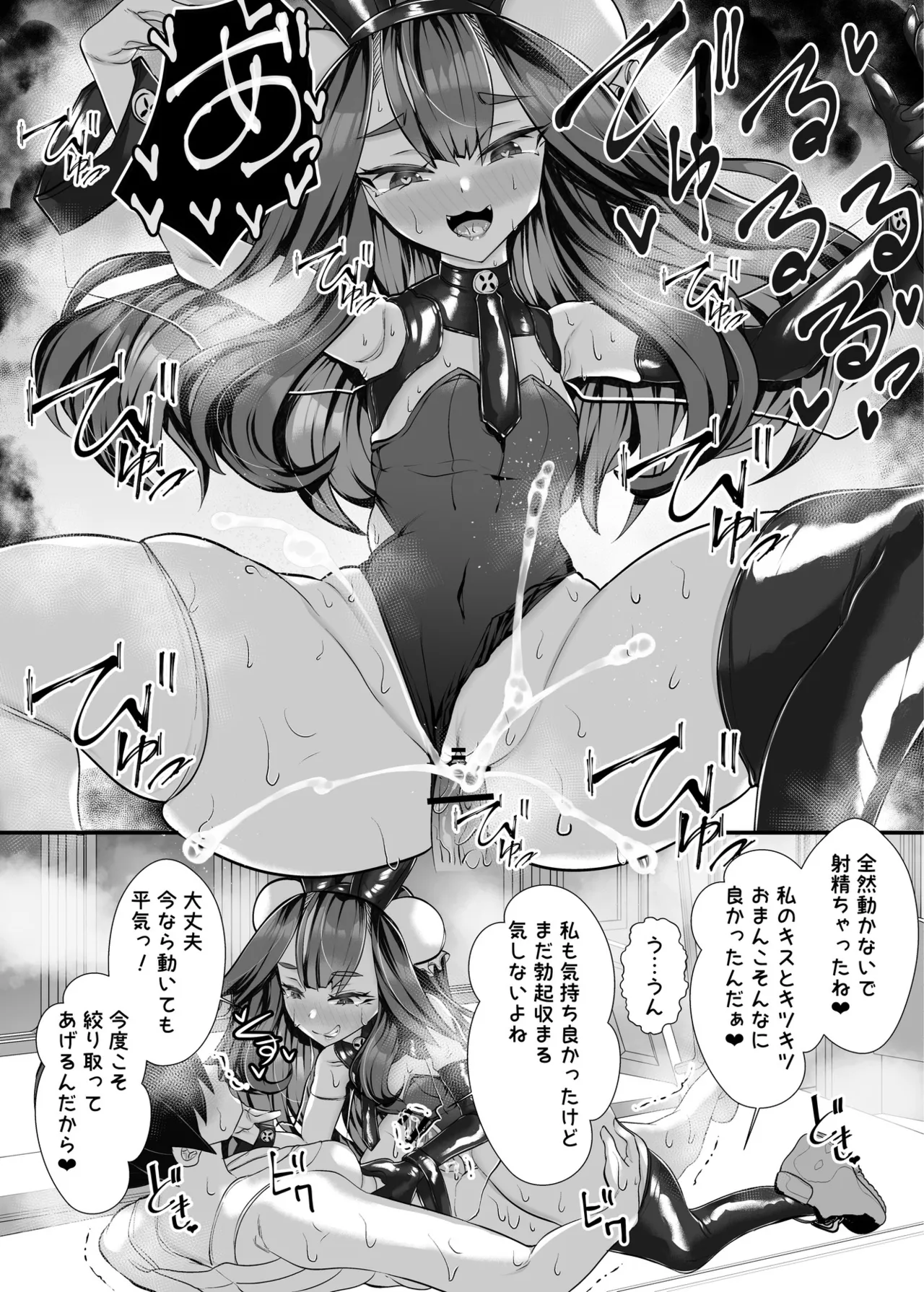 ご主人様はメス○キ道士！ - page31