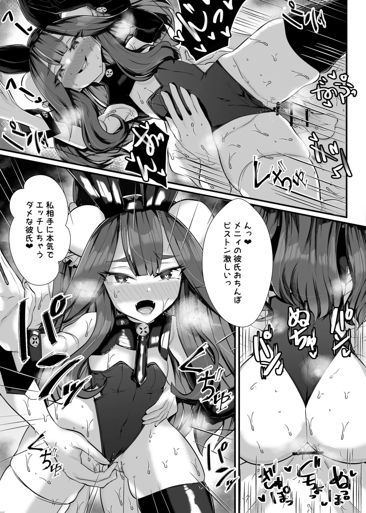 ご主人様はメス○キ道士！ - page34