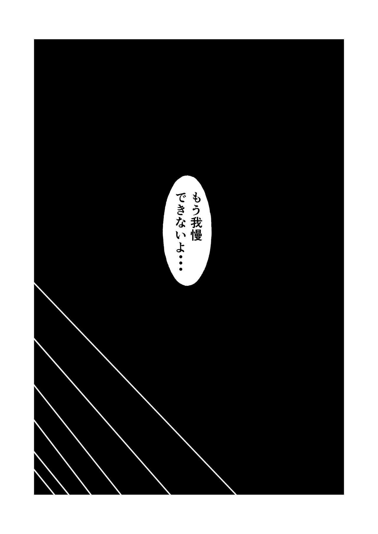 Gakkou No Sensei Wo Shiteru Okaasan Ni Gaman Dekizu Ni Nama Sounyuu Shita Kekka - page20