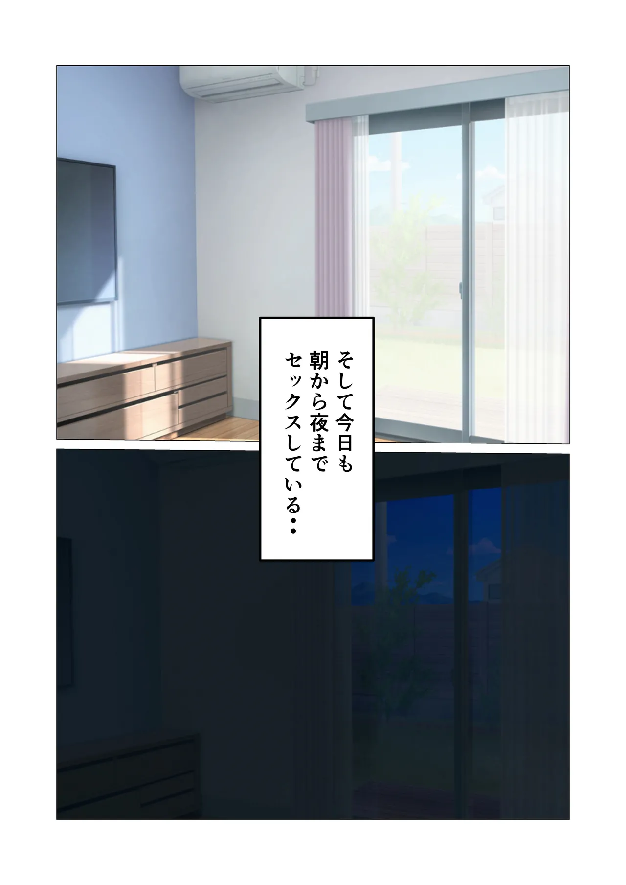 Gakkou No Sensei Wo Shiteru Okaasan Ni Gaman Dekizu Ni Nama Sounyuu Shita Kekka - page32