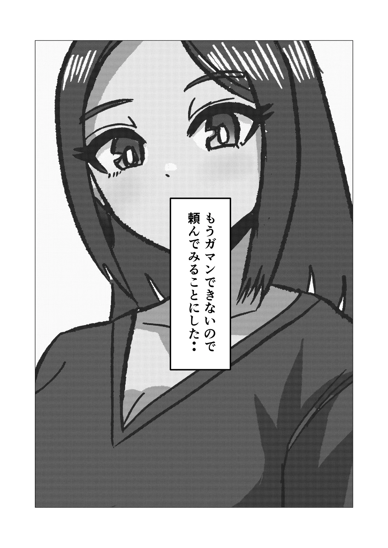 Gakkou No Sensei Wo Shiteru Okaasan Ni Gaman Dekizu Ni Nama Sounyuu Shita Kekka - page45