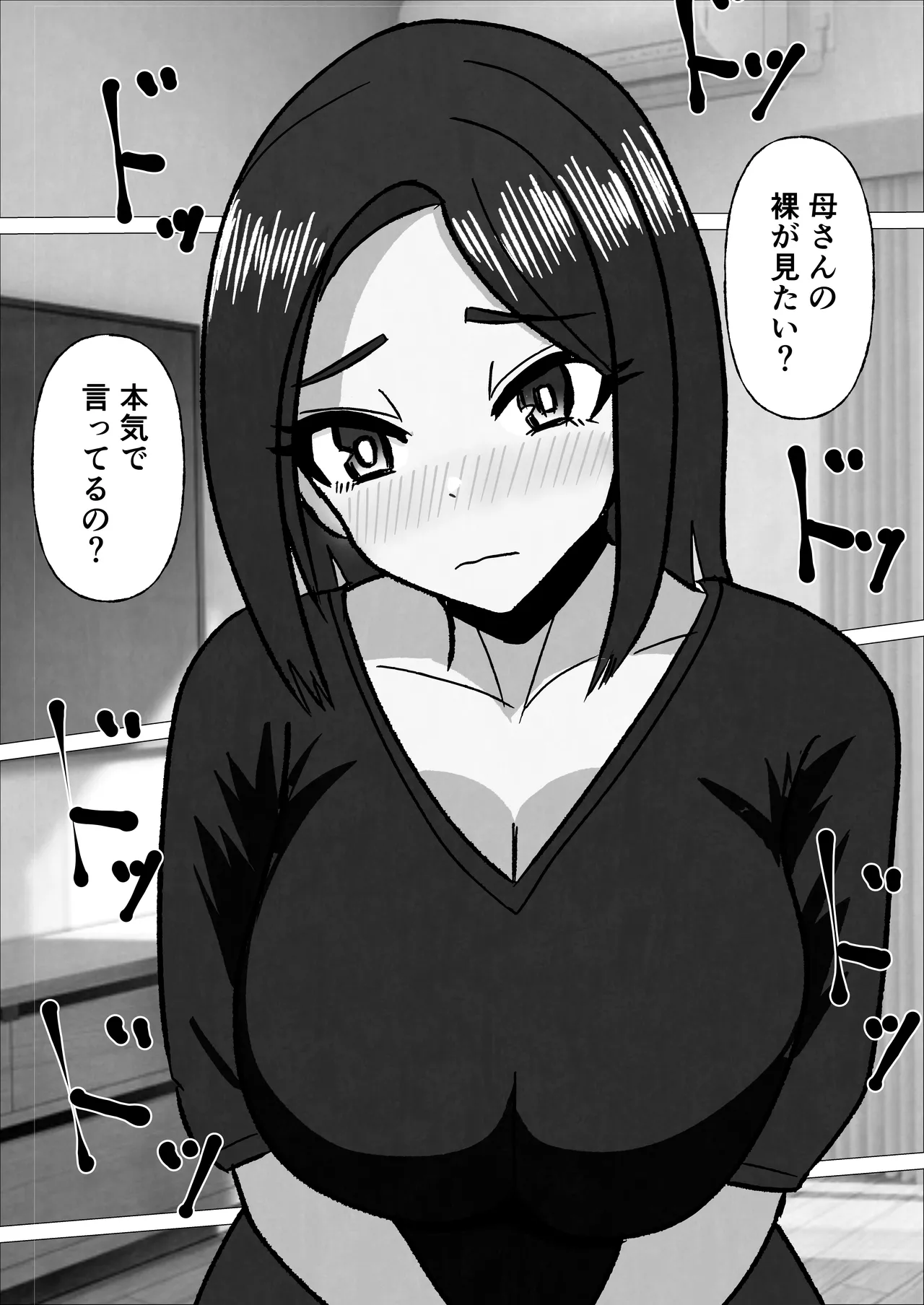 Gakkou No Sensei Wo Shiteru Okaasan Ni Gaman Dekizu Ni Nama Sounyuu Shita Kekka - page46