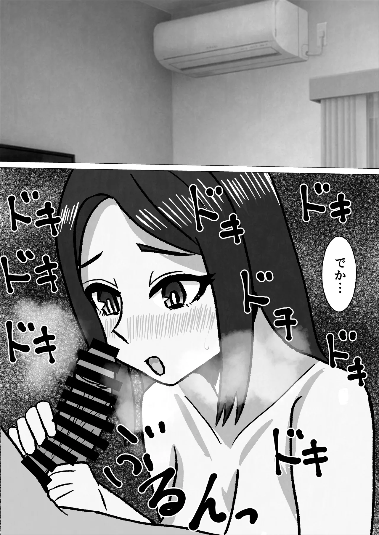 Gakkou No Sensei Wo Shiteru Okaasan Ni Gaman Dekizu Ni Nama Sounyuu Shita Kekka - page50
