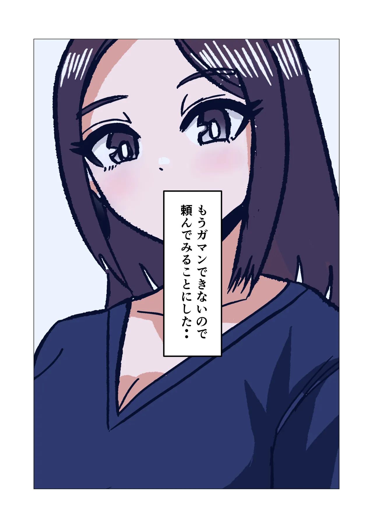 Gakkou No Sensei Wo Shiteru Okaasan Ni Gaman Dekizu Ni Nama Sounyuu Shita Kekka - page6