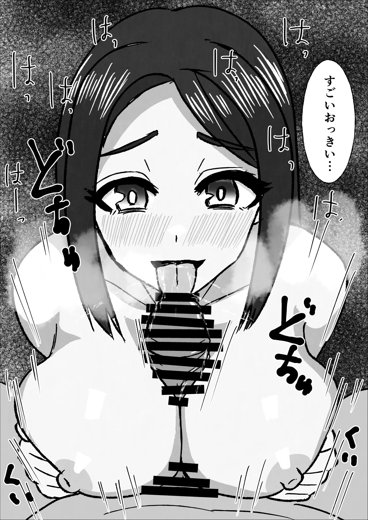 Gakkou No Sensei Wo Shiteru Okaasan Ni Gaman Dekizu Ni Nama Sounyuu Shita Kekka - page61