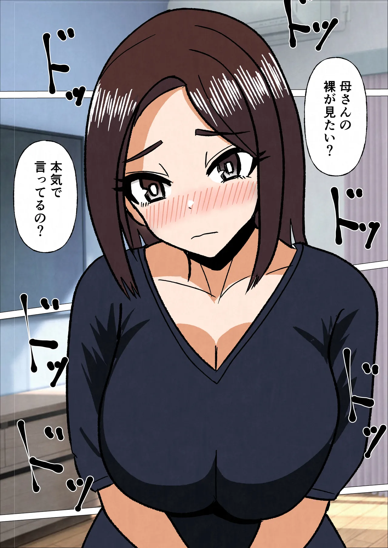 Gakkou No Sensei Wo Shiteru Okaasan Ni Gaman Dekizu Ni Nama Sounyuu Shita Kekka - page7