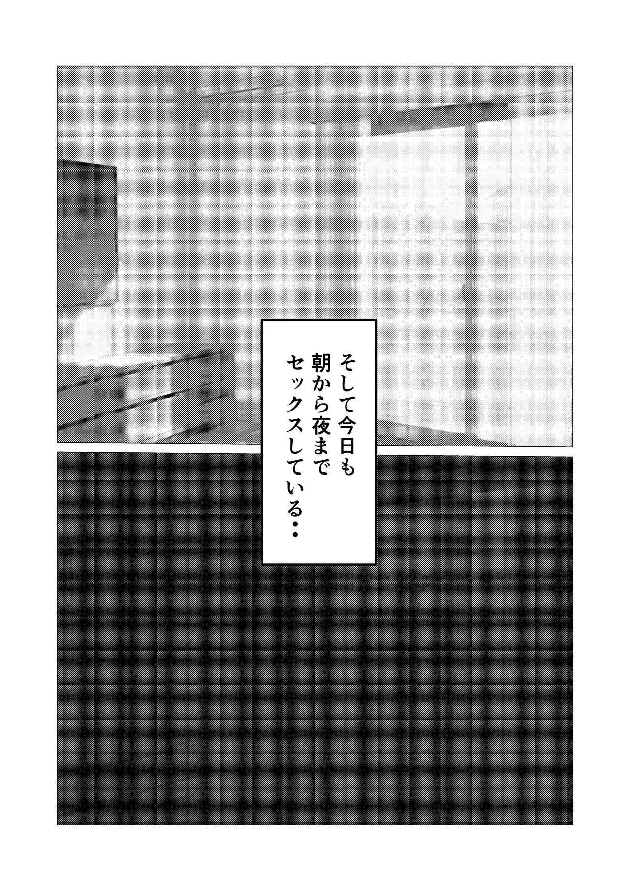 Gakkou No Sensei Wo Shiteru Okaasan Ni Gaman Dekizu Ni Nama Sounyuu Shita Kekka - page71