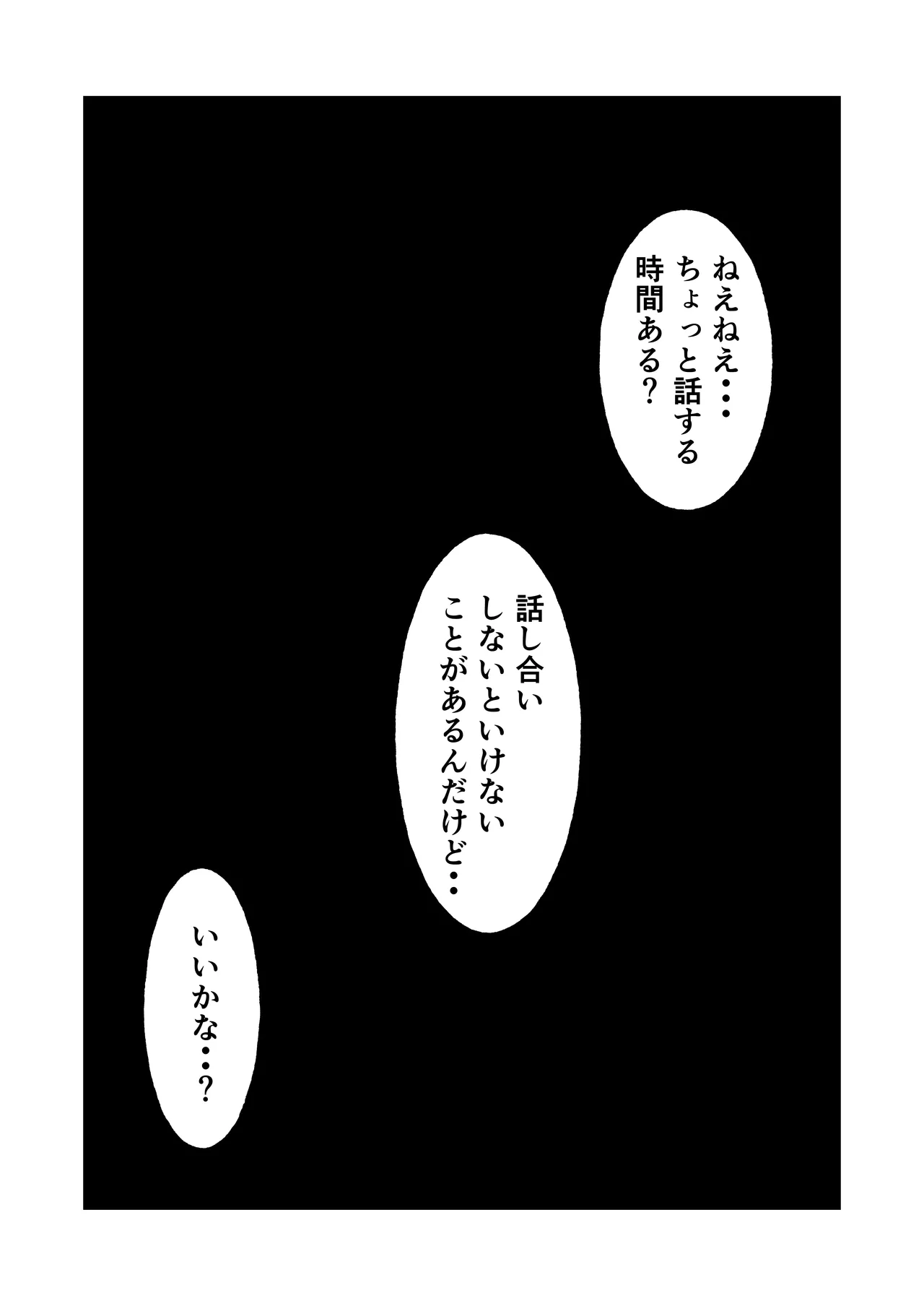 Gakkou No Sensei Wo Shiteru Okaasan Ni Gaman Dekizu Ni Nama Sounyuu Shita Kekka - page75