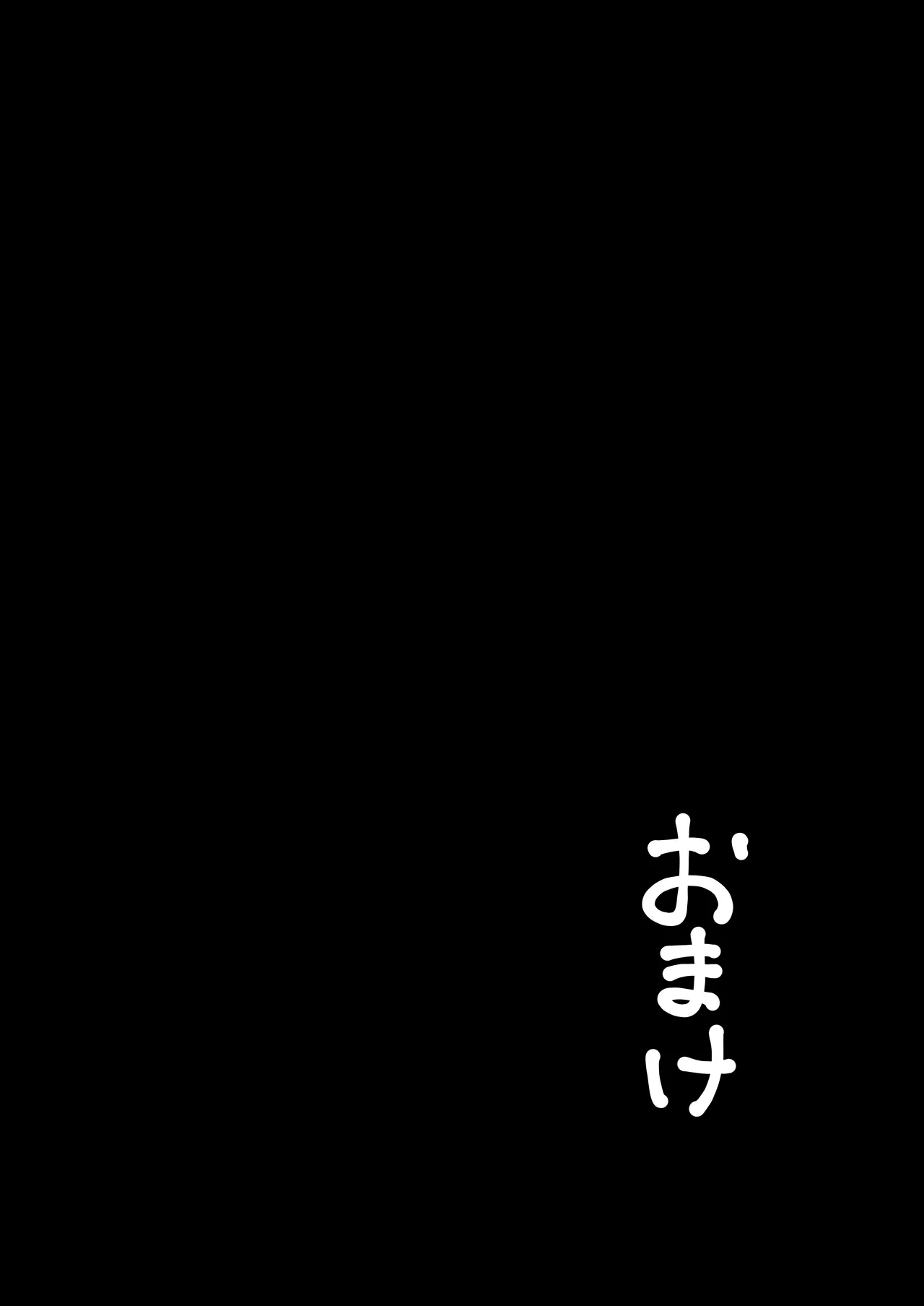 Gakkou No Sensei Wo Shiteru Okaasan Ni Gaman Dekizu Ni Nama Sounyuu Shita Kekka - page79