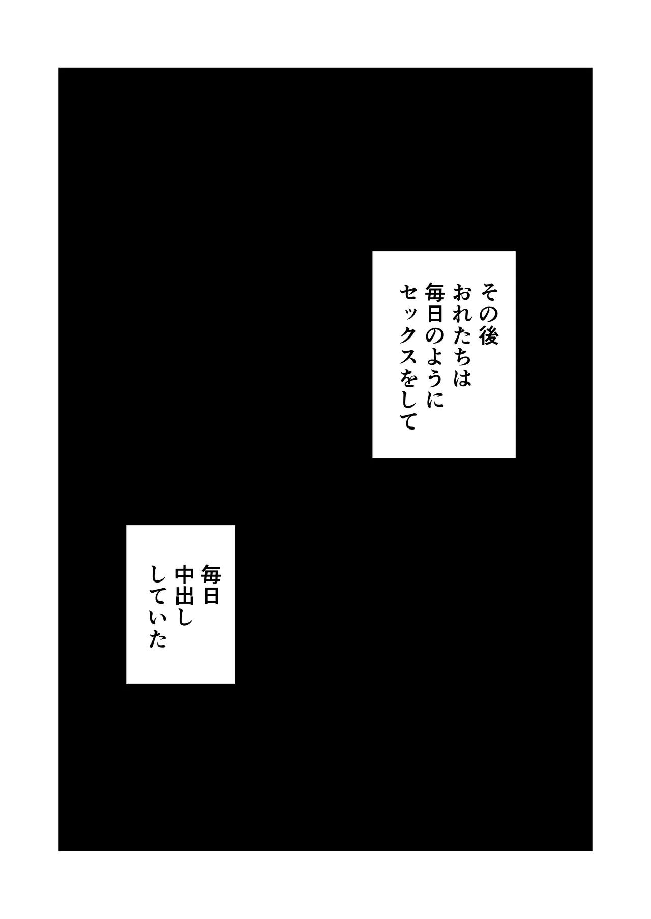 Okaasan Ato Ippun Shitara Fuku Kiru Kara Ne - page23