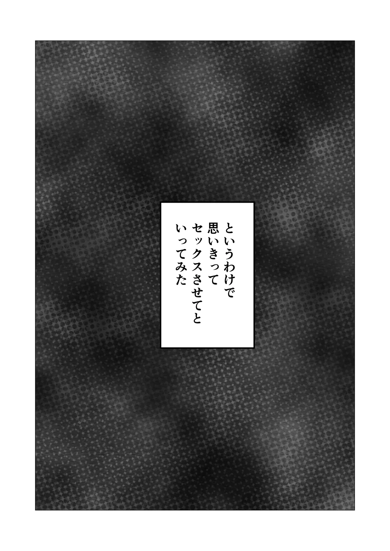 Okaasan Ato Ippun Shitara Fuku Kiru Kara Ne - page6