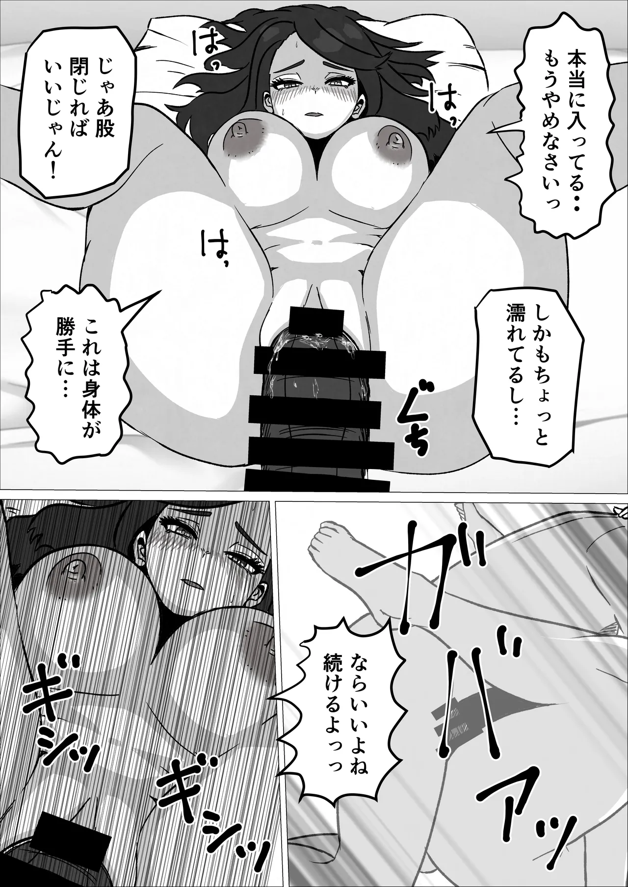Okaasan Ato Ippun Shitara Fuku Kiru Kara Ne - page9