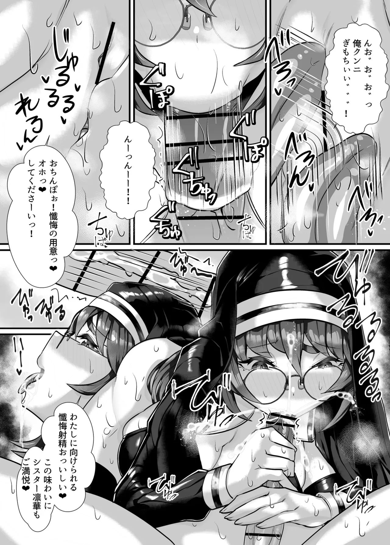 愛が重い眼鏡根暗女 - page26