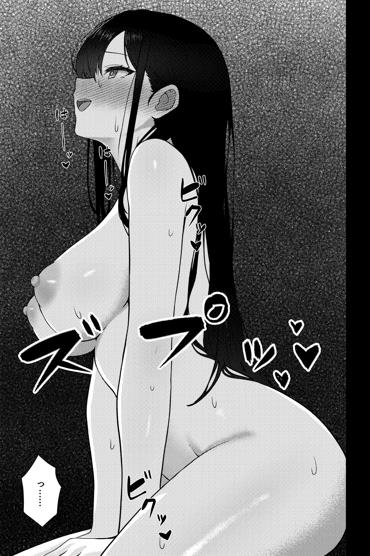 OLに飼われることになりました〜清楚系OL編〜 - page17