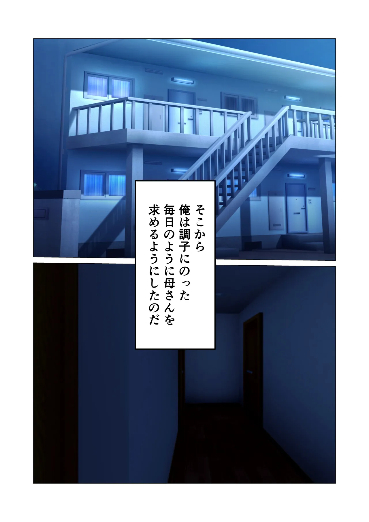 Mukuchina Inkya Okaasan Wo Kairaku Ochi Sasetemita Hanashi - page13