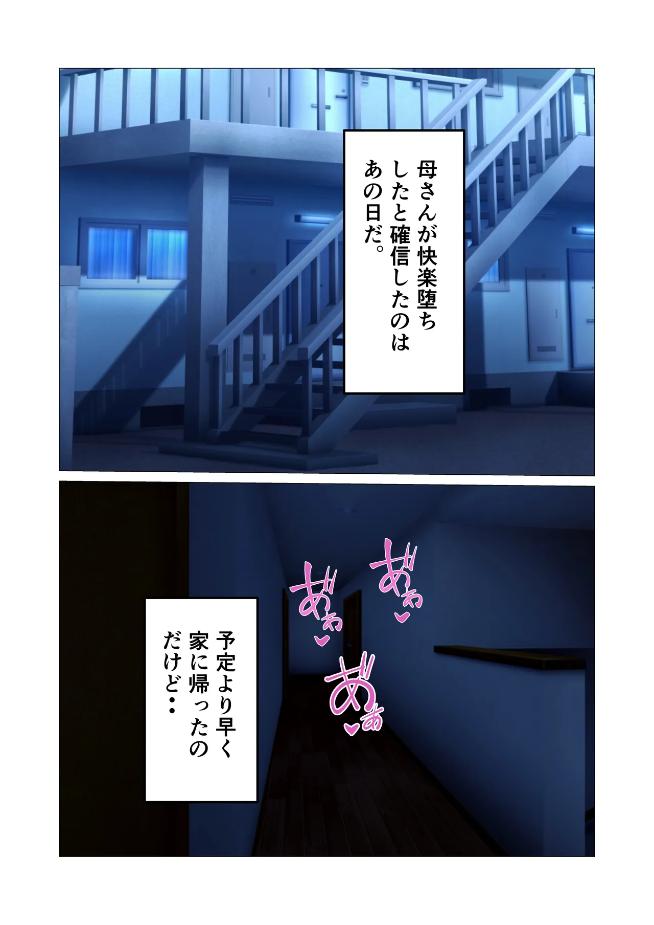 Mukuchina Inkya Okaasan Wo Kairaku Ochi Sasetemita Hanashi - page22