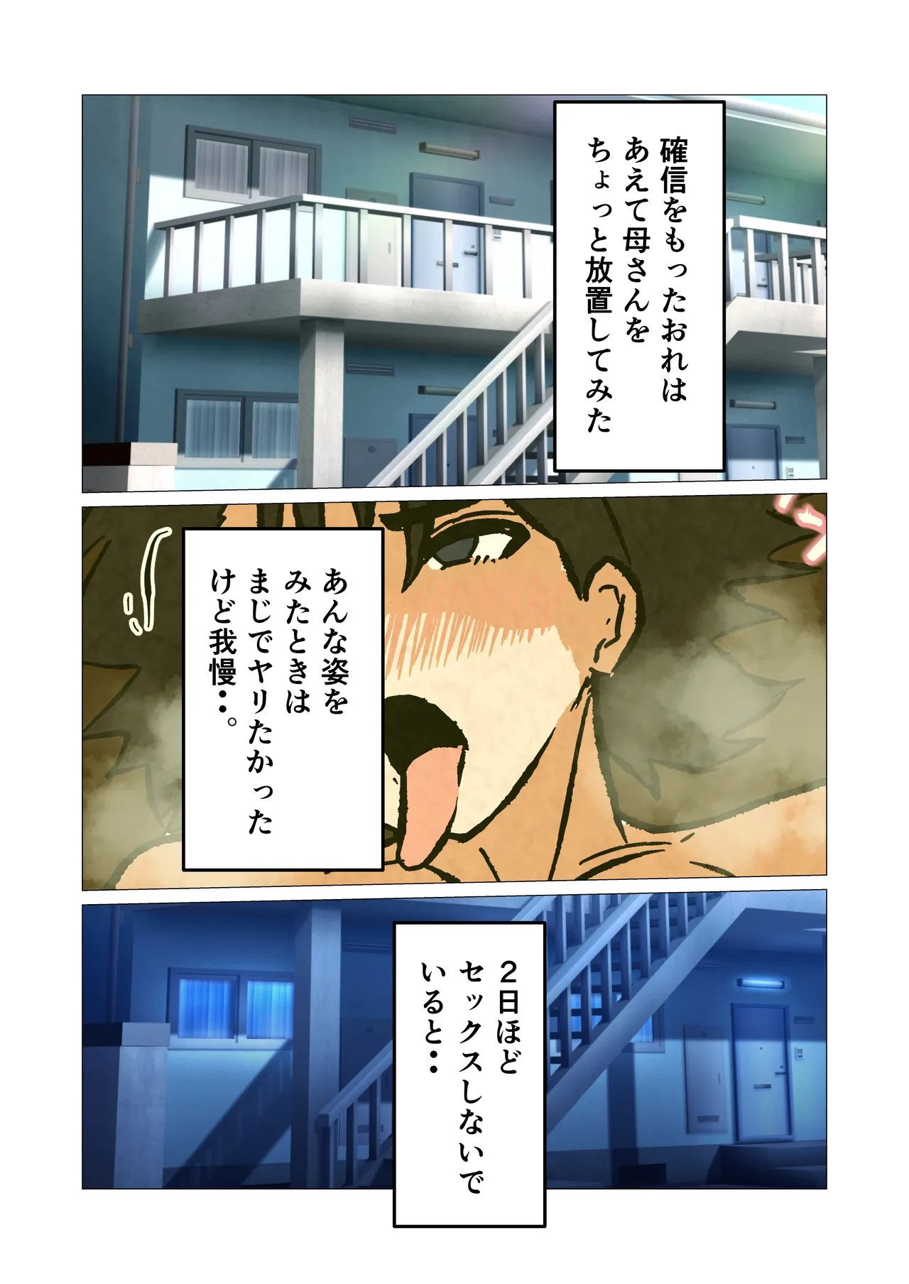 Mukuchina Inkya Okaasan Wo Kairaku Ochi Sasetemita Hanashi - page25