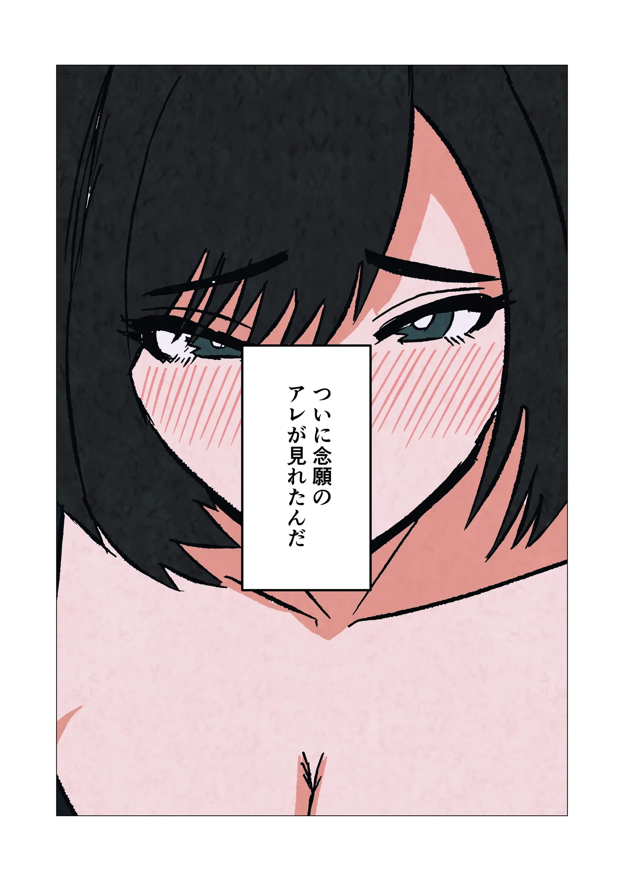 Mukuchina Inkya Okaasan Wo Kairaku Ochi Sasetemita Hanashi - page26