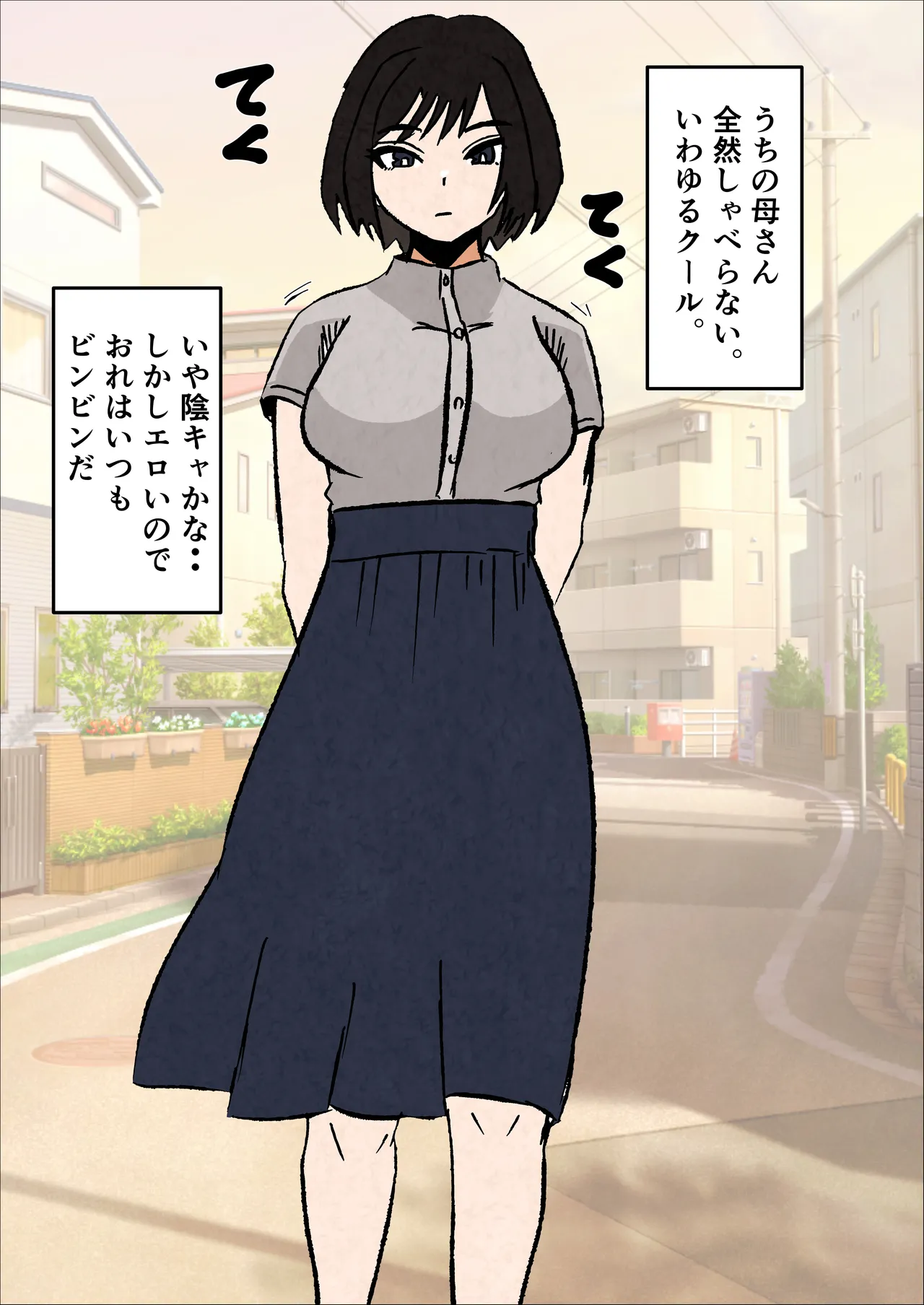 Mukuchina Inkya Okaasan Wo Kairaku Ochi Sasetemita Hanashi - page4