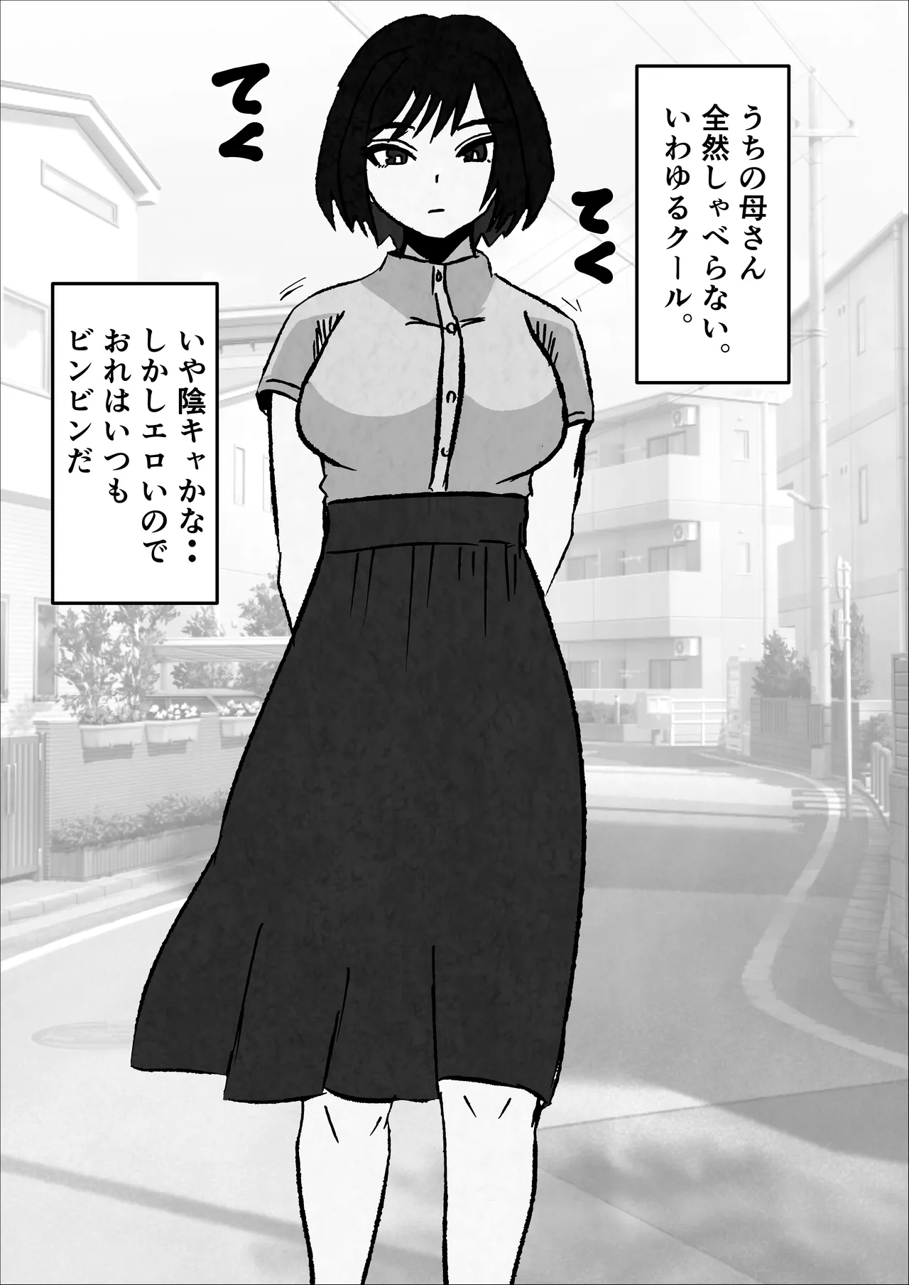 Mukuchina Inkya Okaasan Wo Kairaku Ochi Sasetemita Hanashi - page44