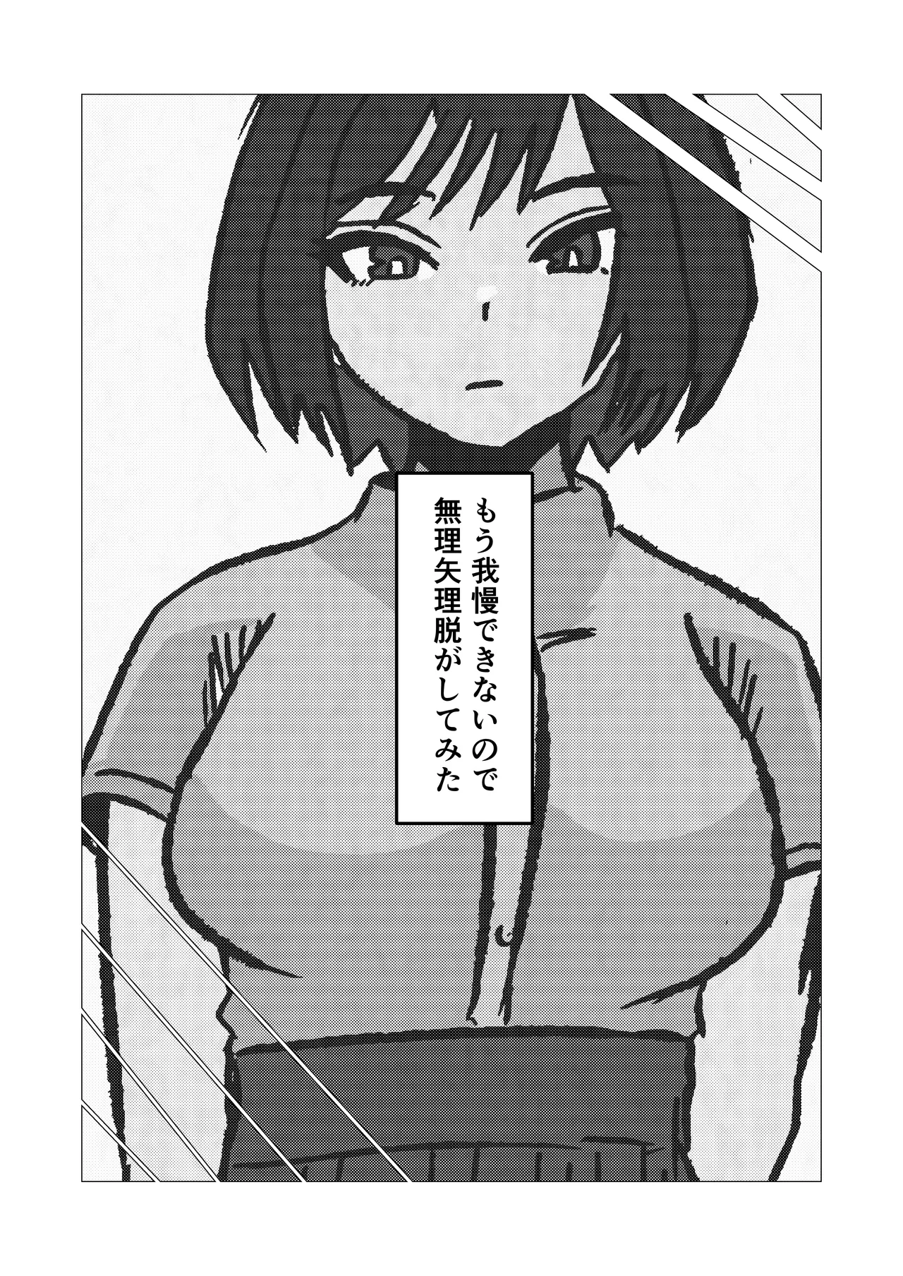 Mukuchina Inkya Okaasan Wo Kairaku Ochi Sasetemita Hanashi - page45