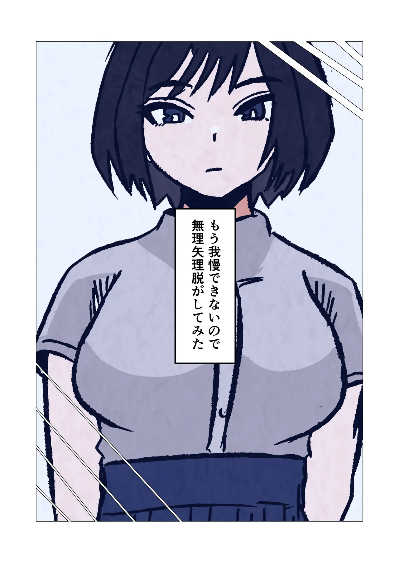 Mukuchina Inkya Okaasan Wo Kairaku Ochi Sasetemita Hanashi - page5