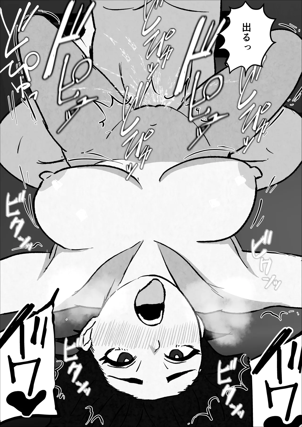 Mukuchina Inkya Okaasan Wo Kairaku Ochi Sasetemita Hanashi - page51