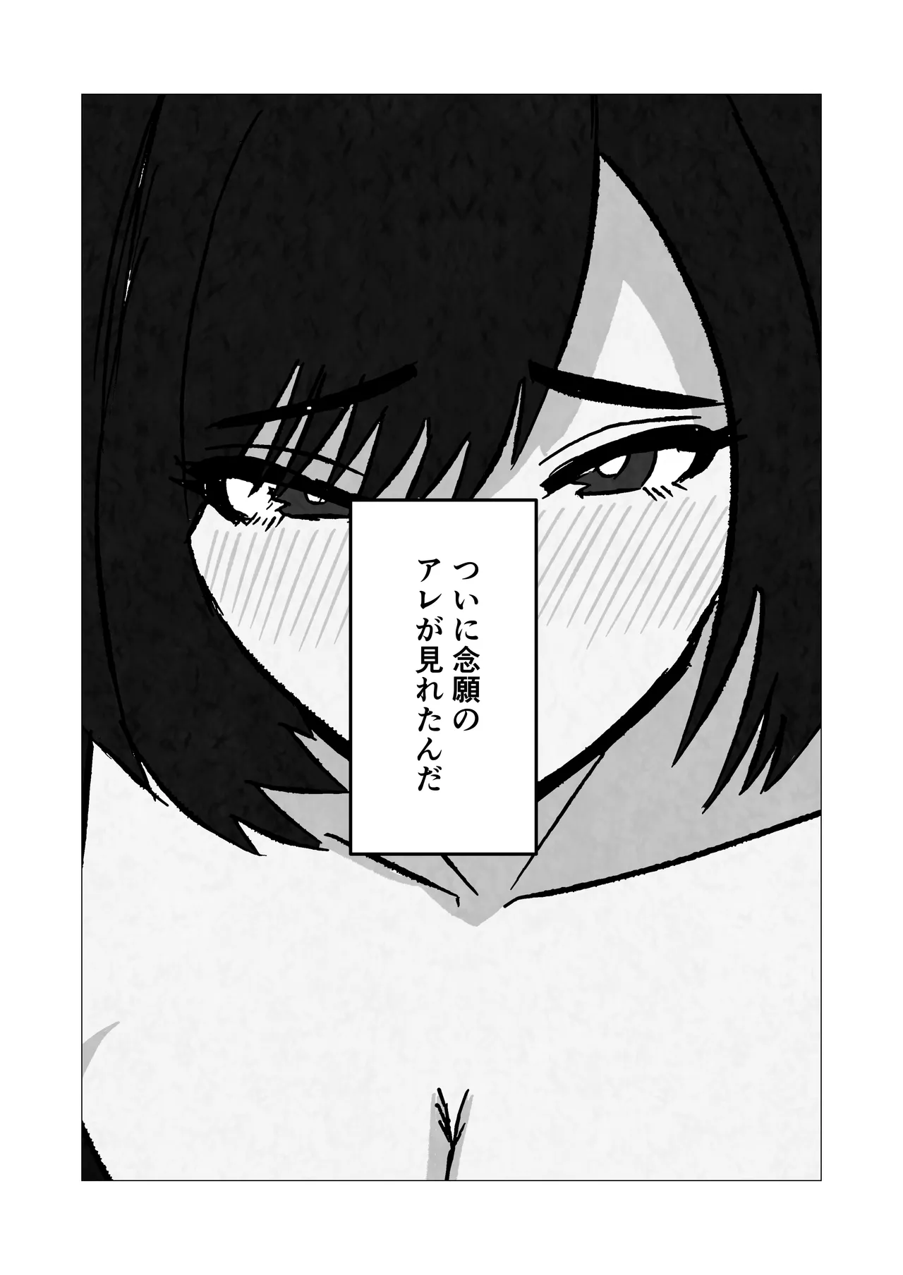 Mukuchina Inkya Okaasan Wo Kairaku Ochi Sasetemita Hanashi - page66