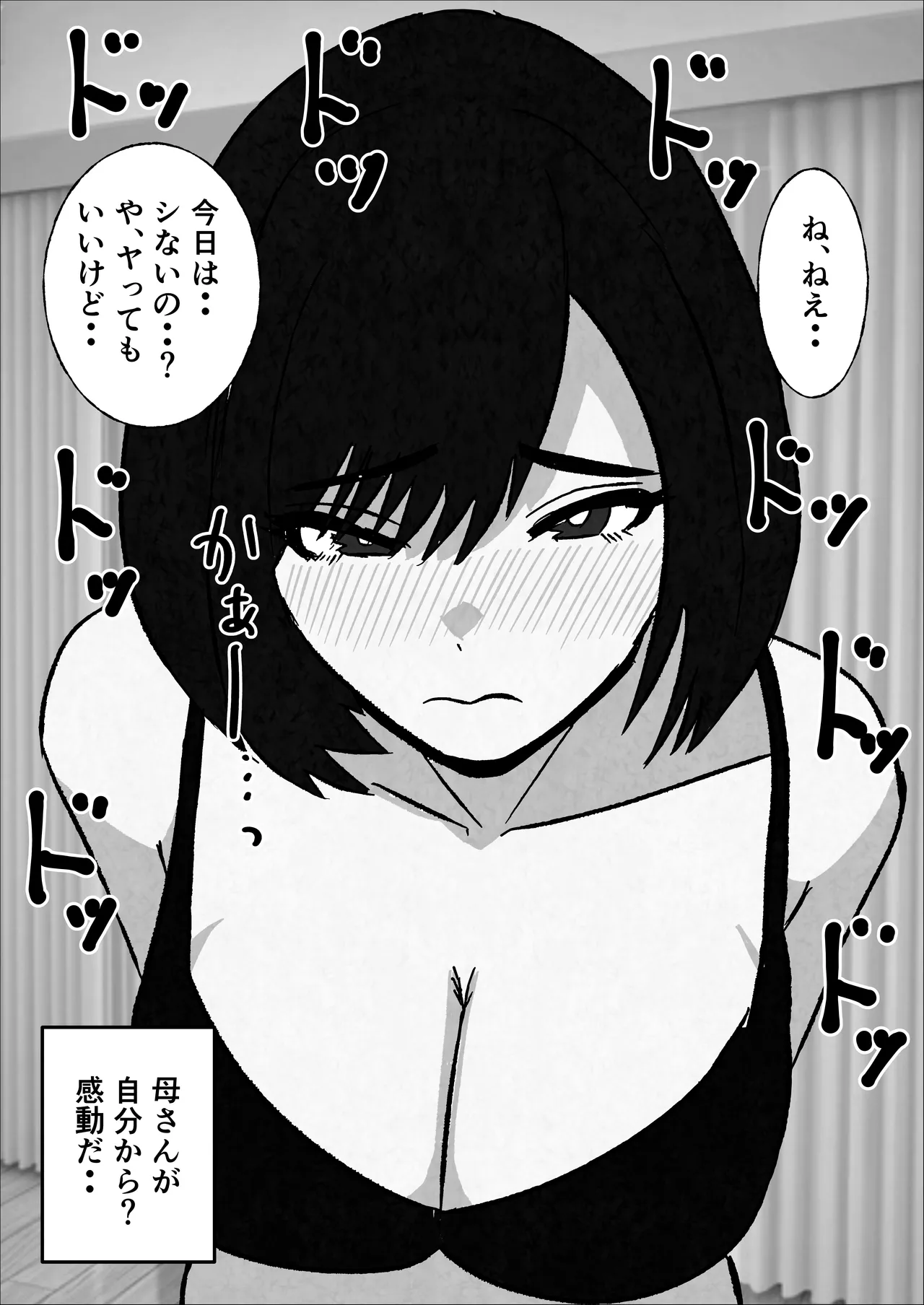 Mukuchina Inkya Okaasan Wo Kairaku Ochi Sasetemita Hanashi - page67