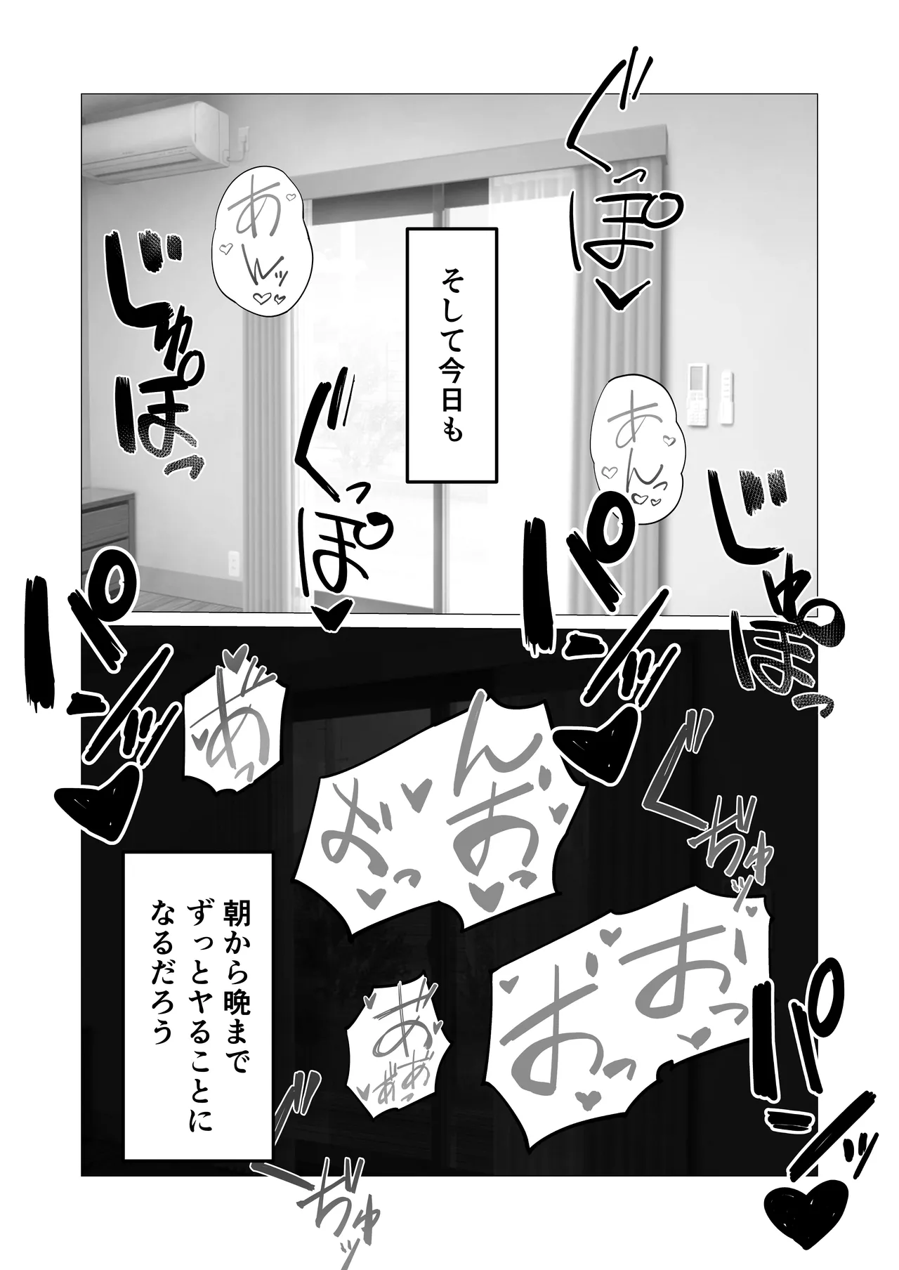 Mukuchina Inkya Okaasan Wo Kairaku Ochi Sasetemita Hanashi - page74