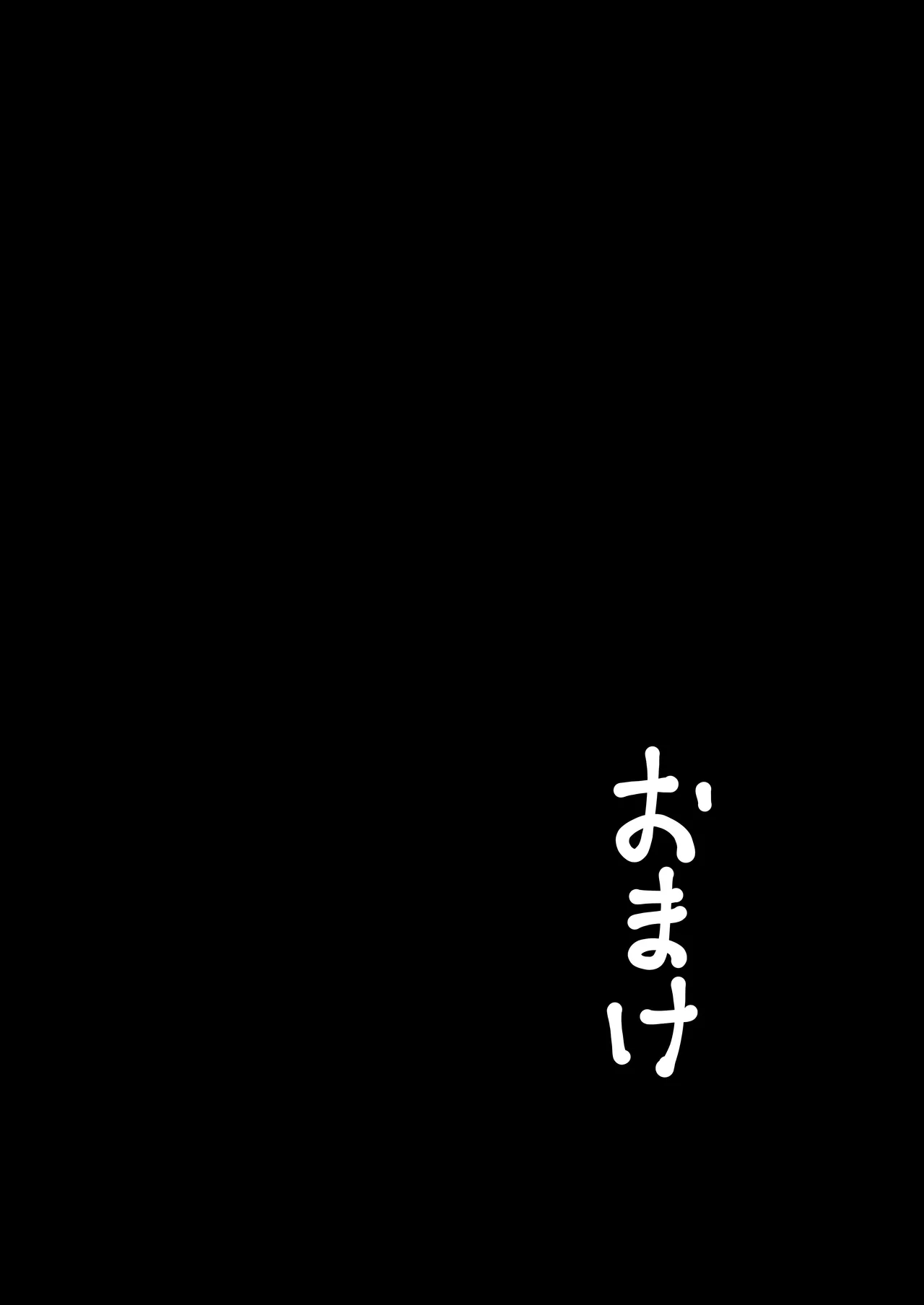 Mukuchina Inkya Okaasan Wo Kairaku Ochi Sasetemita Hanashi - page81