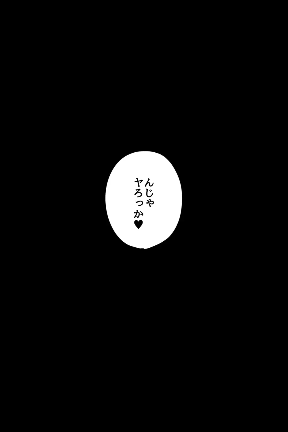 OLに飼われることになりました2〜ギャル系OL編〜 - page15