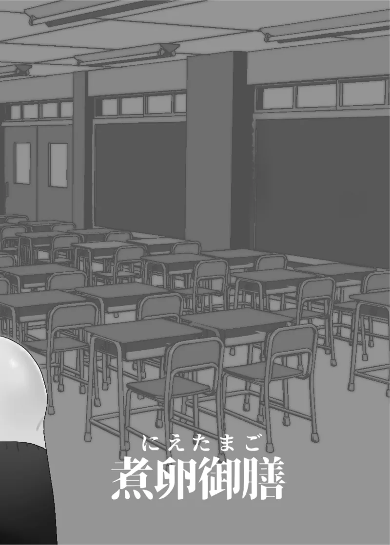 でっかいあの子に逆らえない - page39