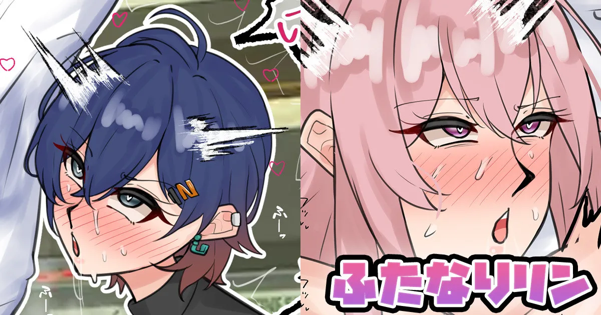 ふたなりリン