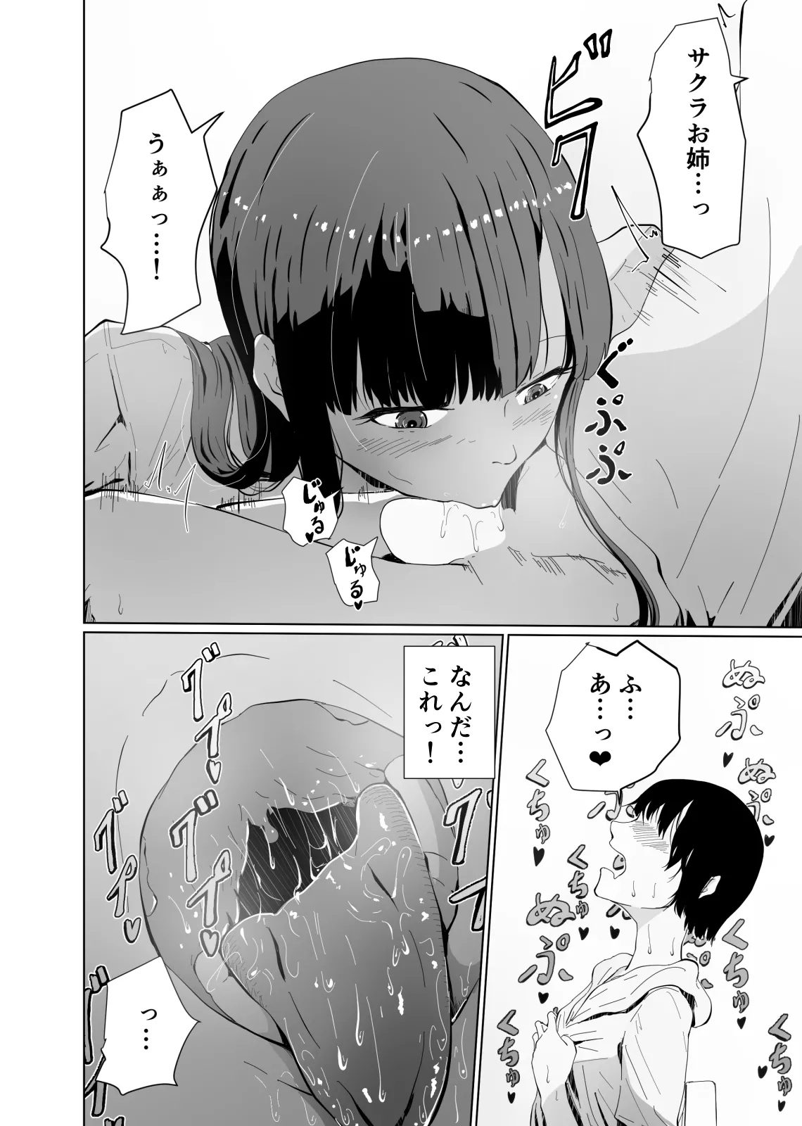 アコガレの巨乳で美人で黒髪清楚で優しい家庭教師のお姉さんにテストが終わるまで甘々射精管理される話 - page13