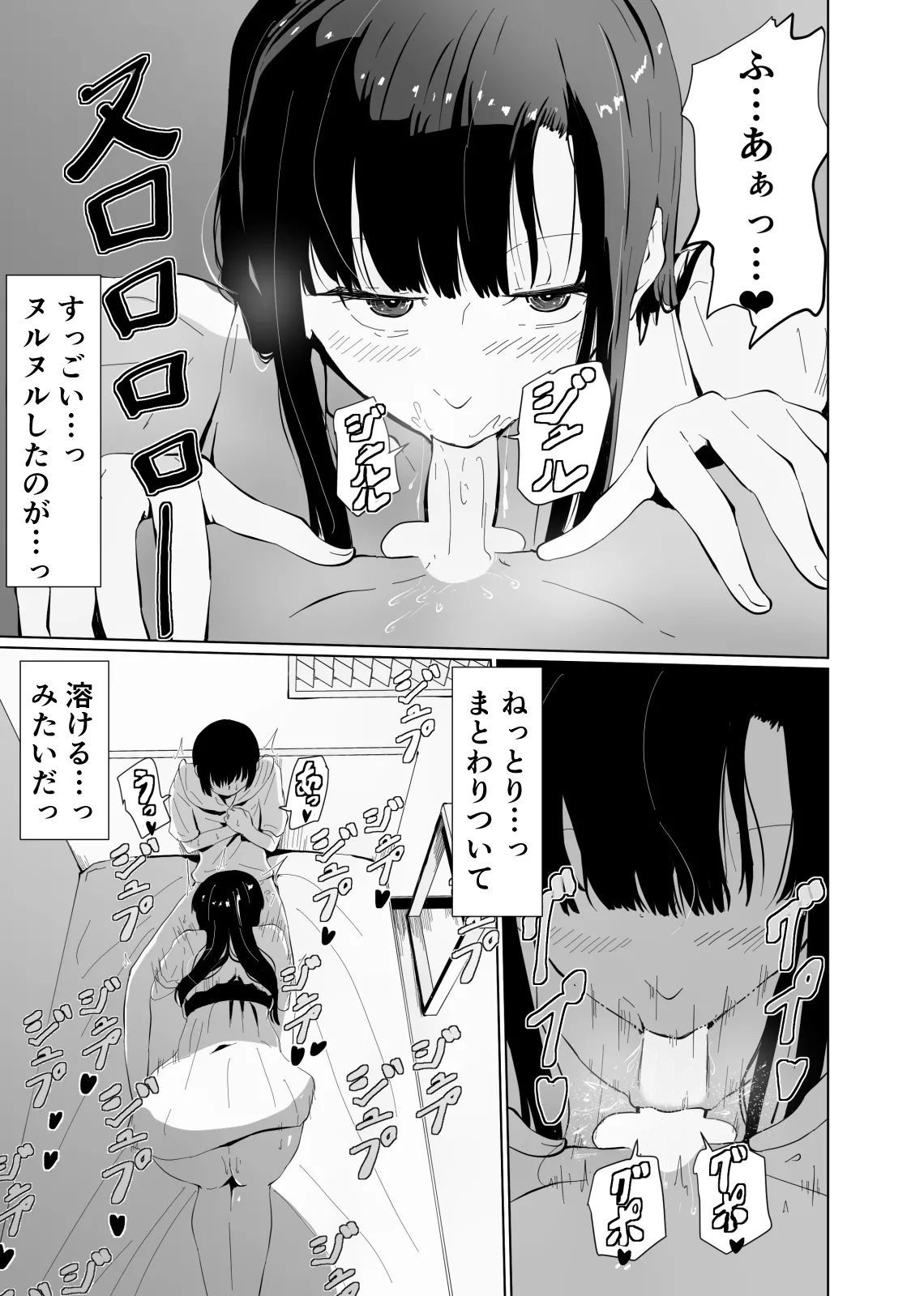 アコガレの巨乳で美人で黒髪清楚で優しい家庭教師のお姉さんにテストが終わるまで甘々射精管理される話 - page14