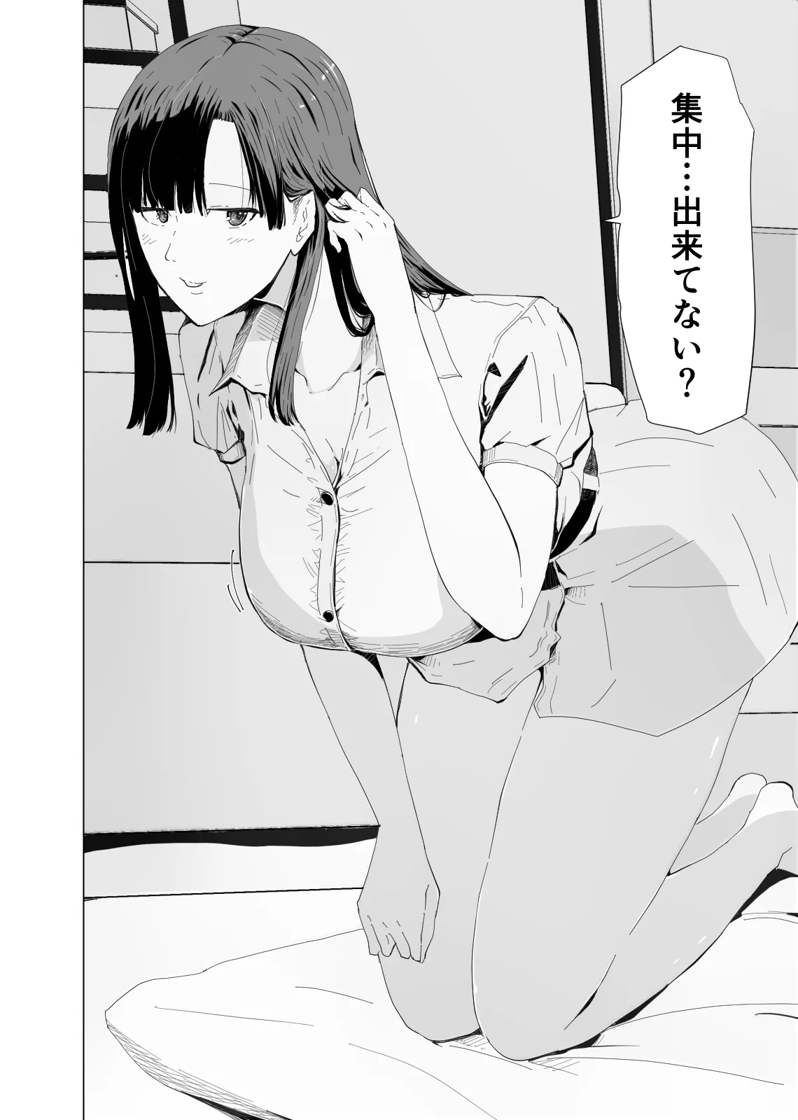 アコガレの巨乳で美人で黒髪清楚で優しい家庭教師のお姉さんにテストが終わるまで甘々射精管理される話 - page3