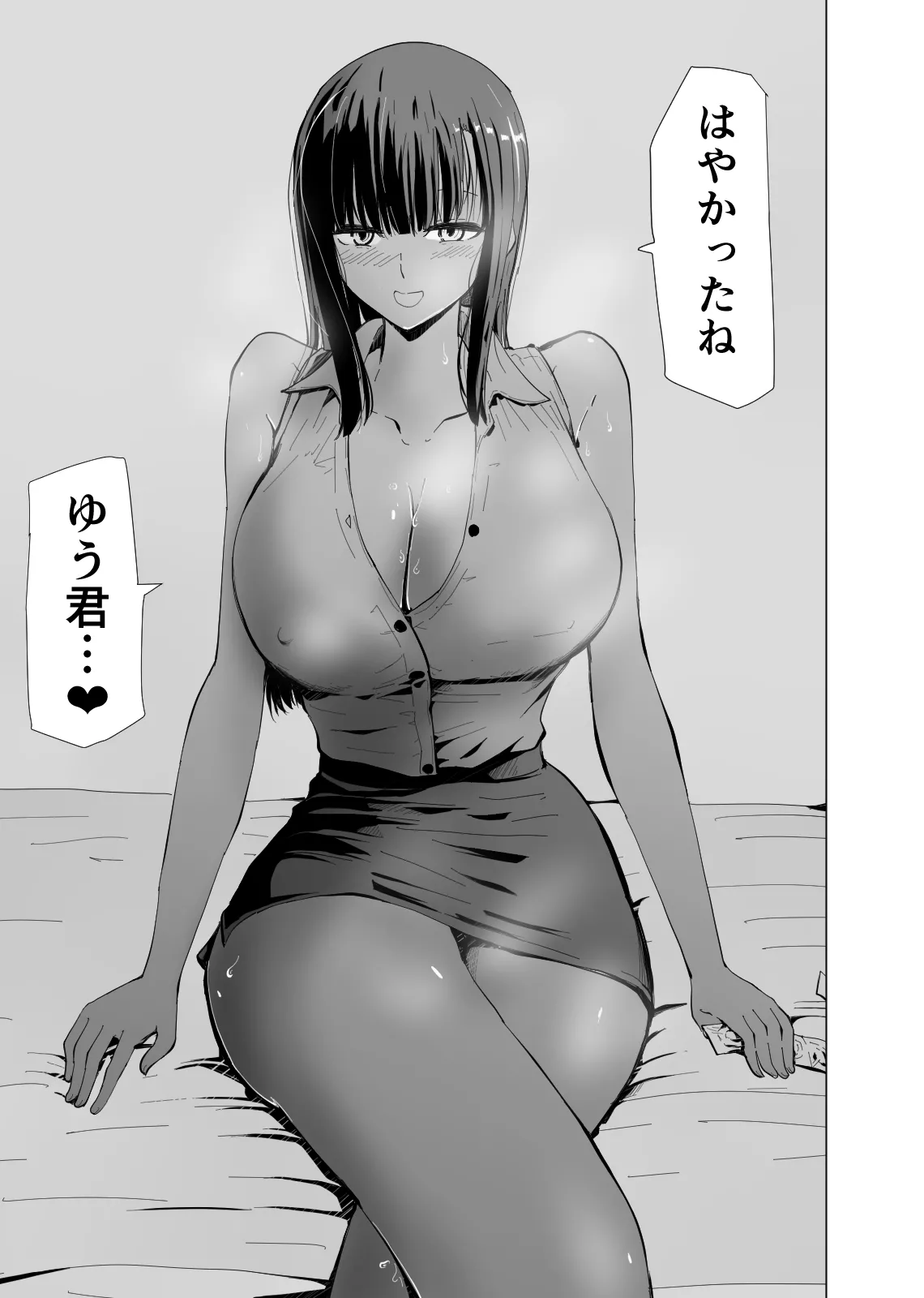 アコガレの巨乳で美人で黒髪清楚で優しい家庭教師のお姉さんにテストが終わるまで甘々射精管理される話 - page30