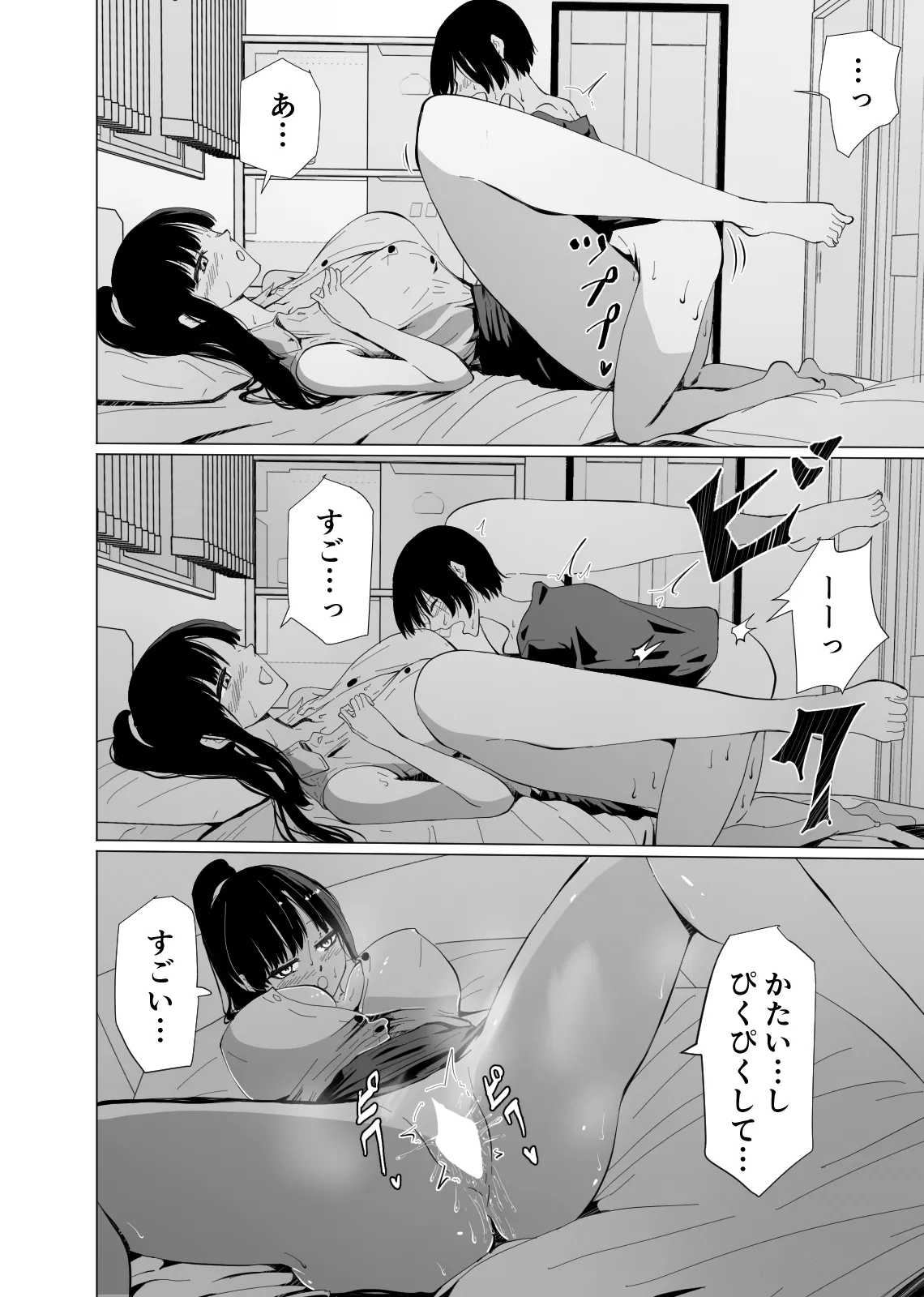 アコガレの巨乳で美人で黒髪清楚で優しい家庭教師のお姉さんにテストが終わるまで甘々射精管理される話 - page35
