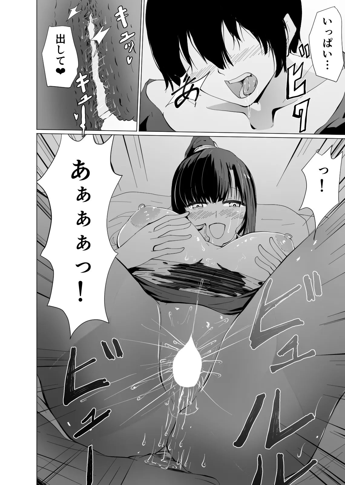 アコガレの巨乳で美人で黒髪清楚で優しい家庭教師のお姉さんにテストが終わるまで甘々射精管理される話 - page37