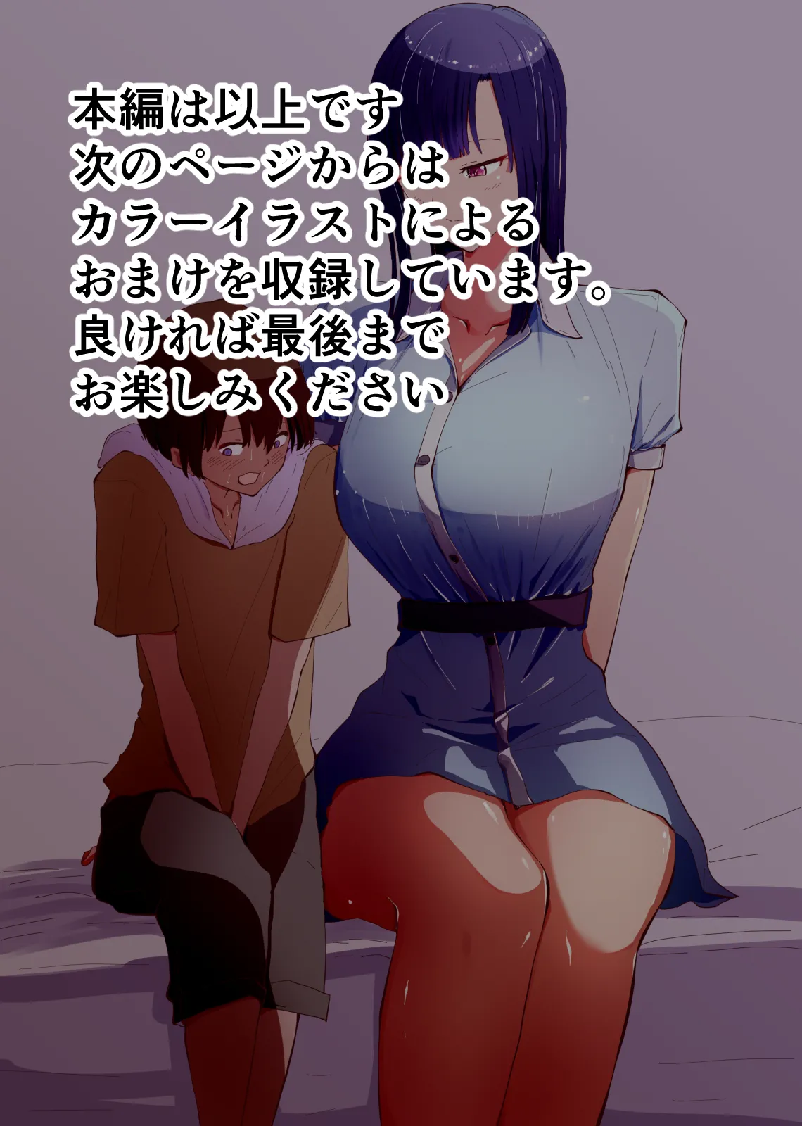 アコガレの巨乳で美人で黒髪清楚で優しい家庭教師のお姉さんにテストが終わるまで甘々射精管理される話 - page55