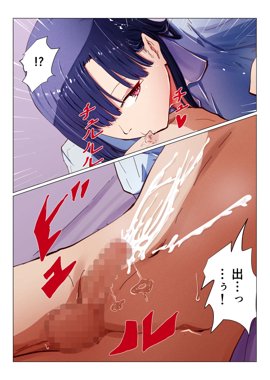 アコガレの巨乳で美人で黒髪清楚で優しい家庭教師のお姉さんにテストが終わるまで甘々射精管理される話 - page60