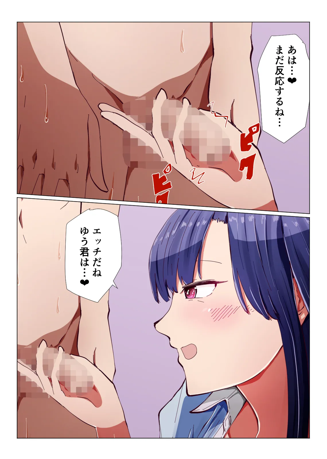アコガレの巨乳で美人で黒髪清楚で優しい家庭教師のお姉さんにテストが終わるまで甘々射精管理される話 - page69
