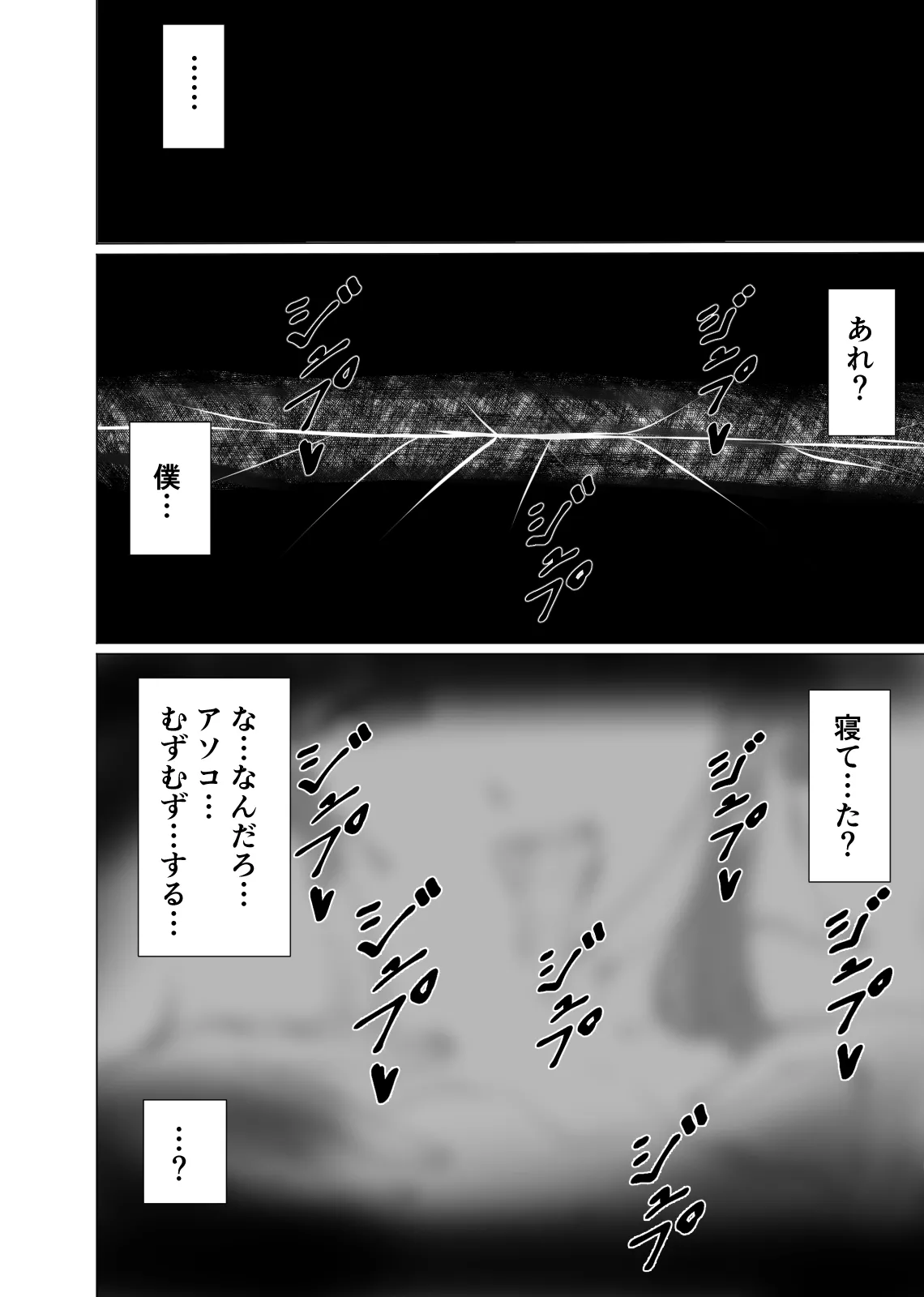 アコガレの巨乳で美人で黒髪清楚で優しい家庭教師のお姉さんにテストが終わるまで甘々射精管理される話 - page7