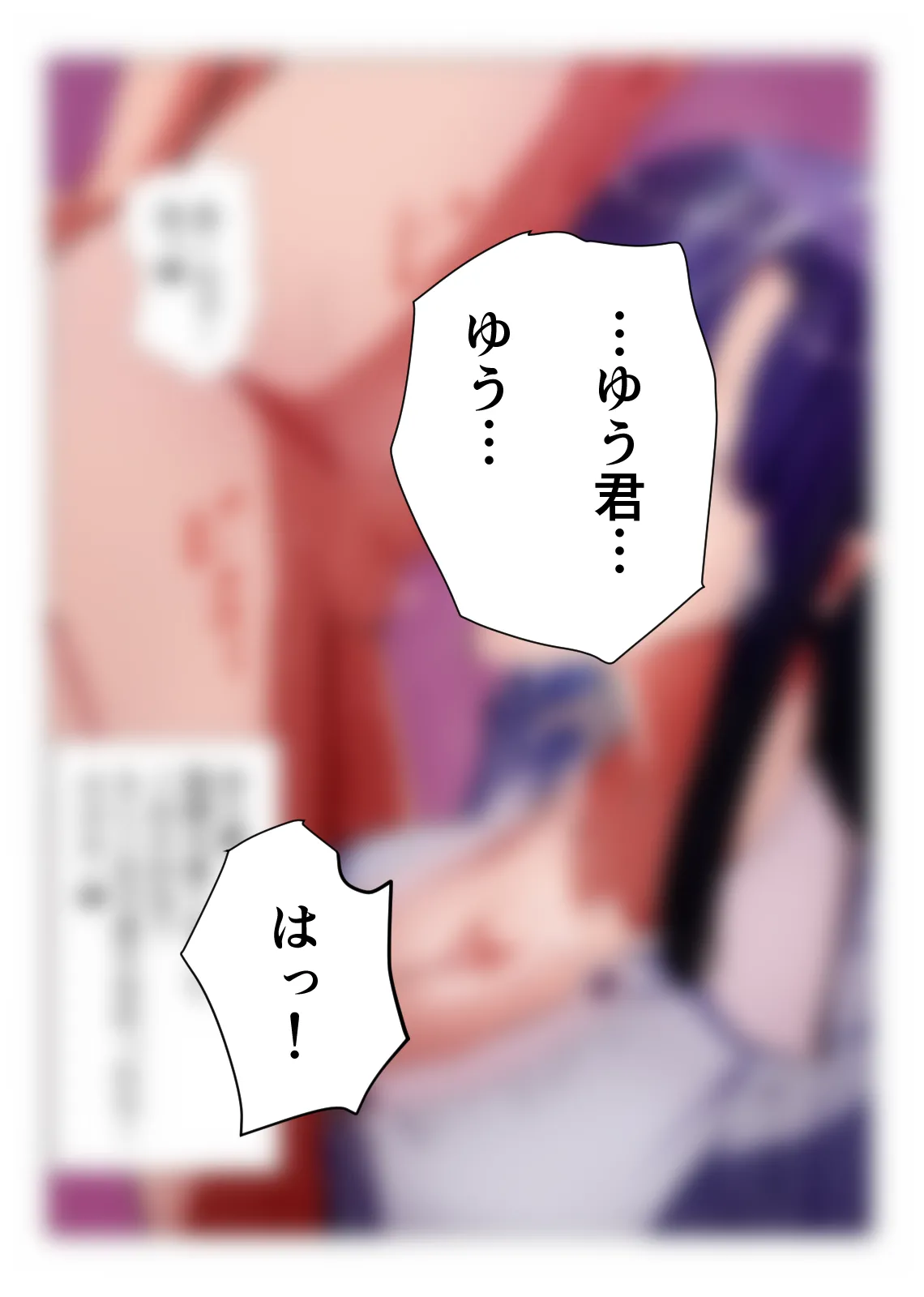 アコガレの巨乳で美人で黒髪清楚で優しい家庭教師のお姉さんにテストが終わるまで甘々射精管理される話 - page75