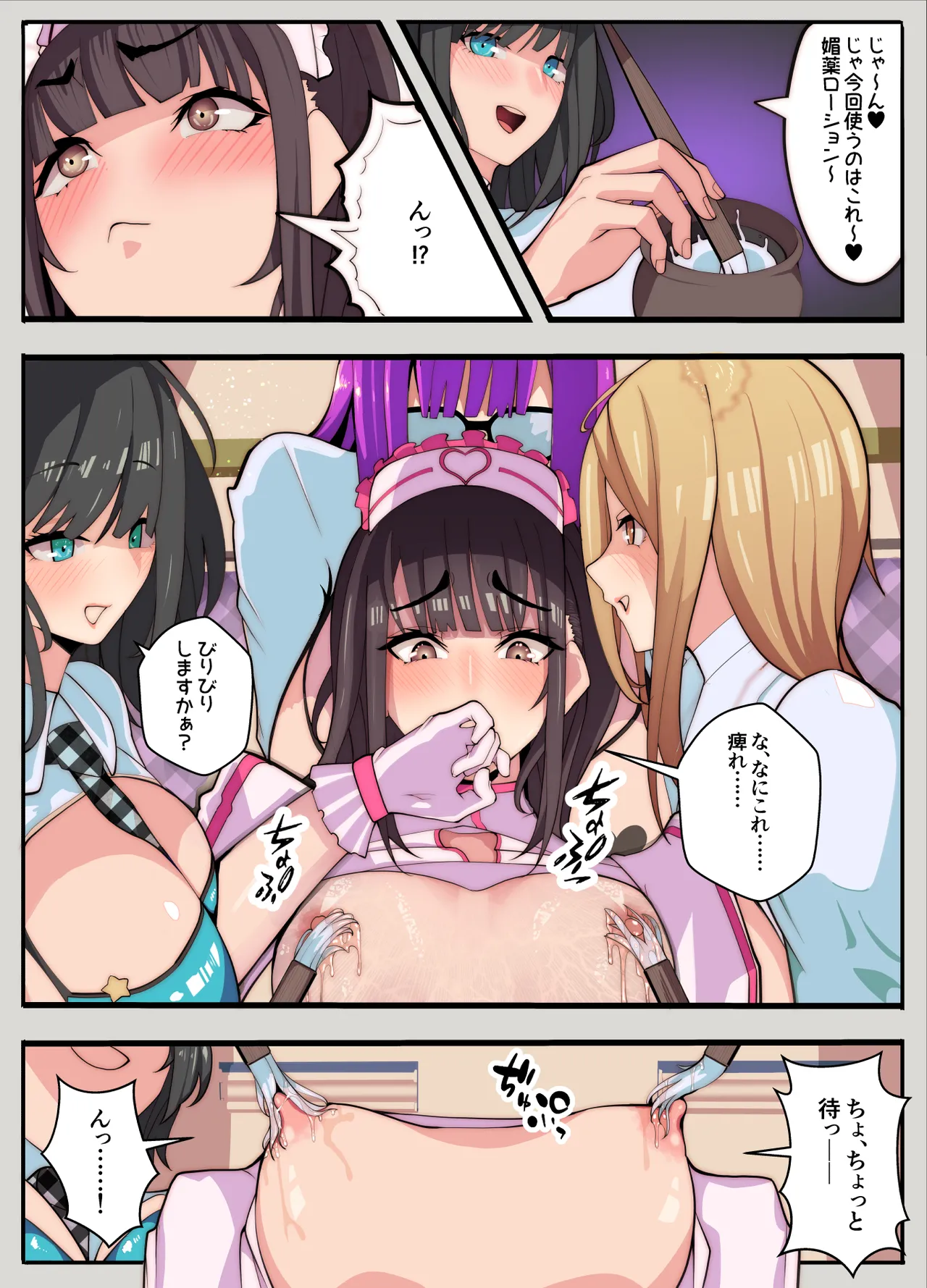 コスプレ部のカメコですが、何故か自分がコスプレする話（逆アナル） - page10