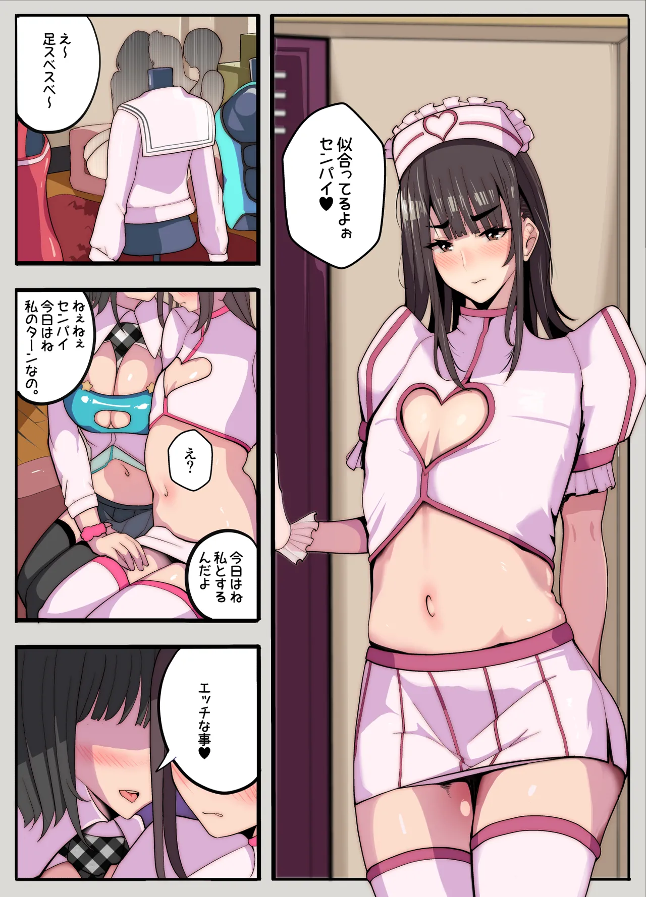 コスプレ部のカメコですが、何故か自分がコスプレする話（逆アナル） - page7