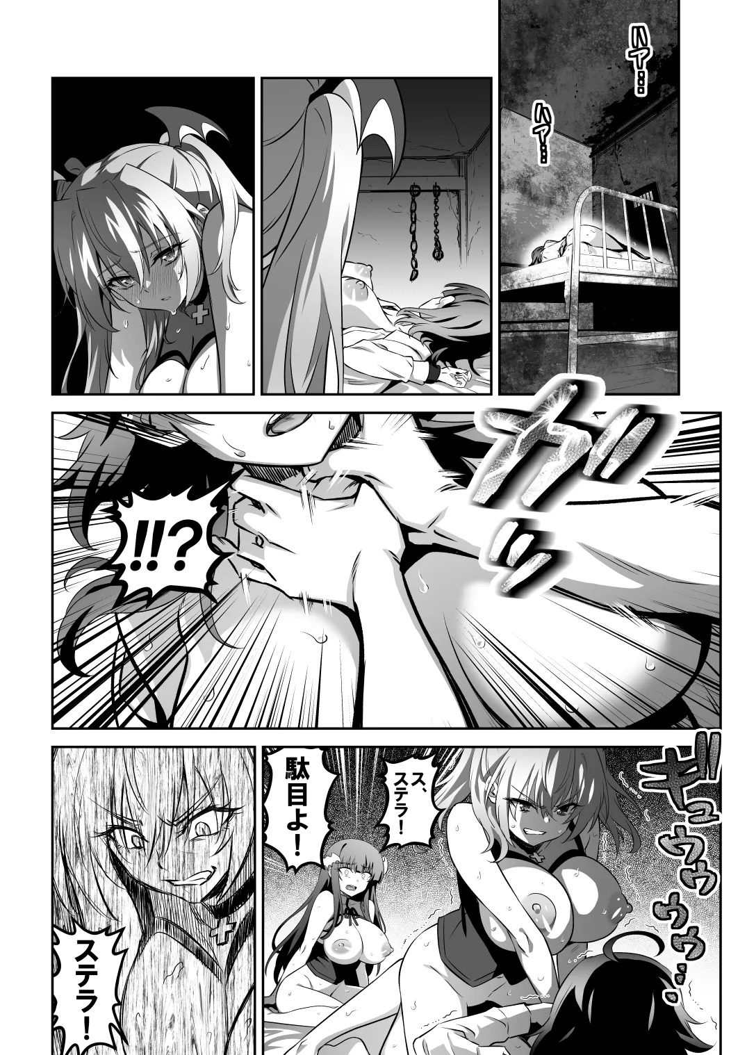 東京サキュバス Episode 5 - page36