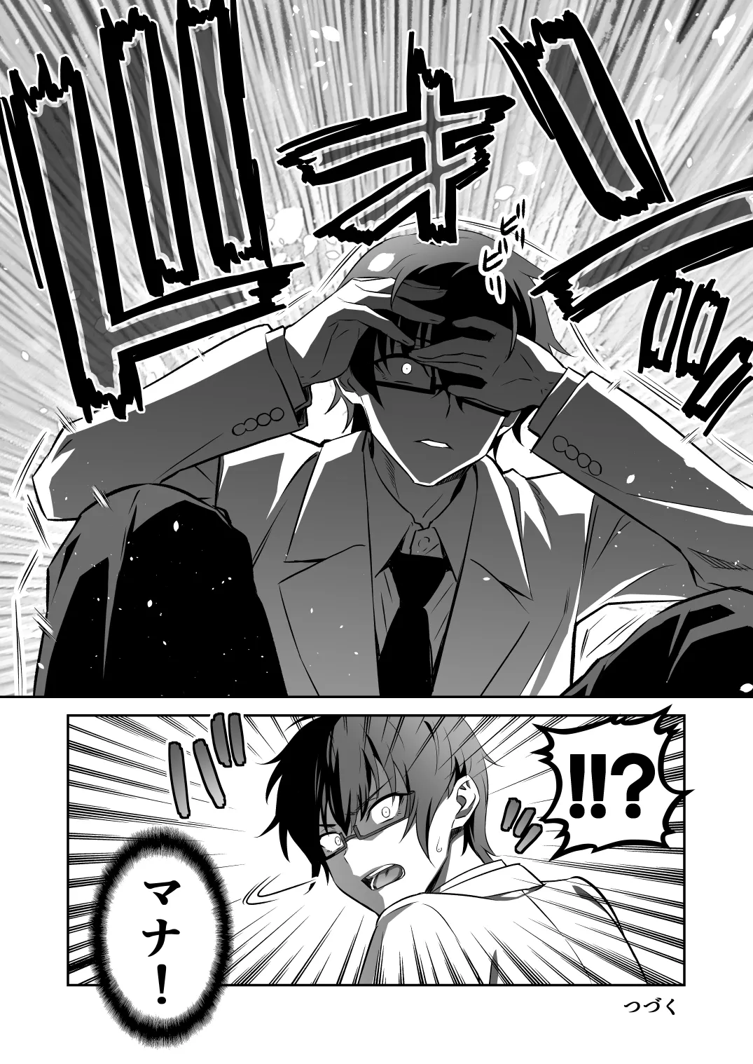 東京サキュバス Episode 5 - page40