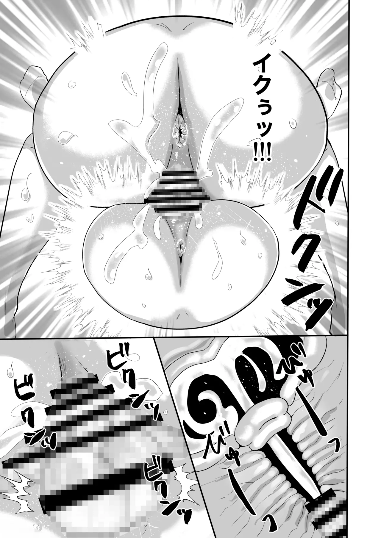 おとなりのえっちなお姉さんに精子を搾り取られたボク - page41
